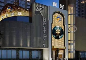 来宾KTV荤台花场男公关服务好-银河国际KTV花场消费点评